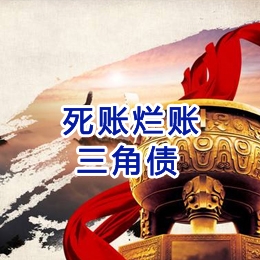 汝阳要债公司